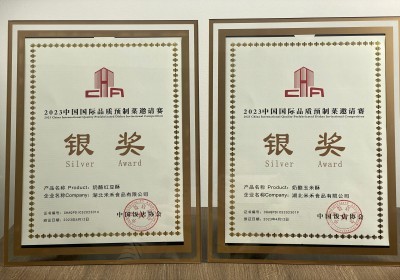 2023年中國國際品質(zhì)預制菜產(chǎn)品“銀獎”