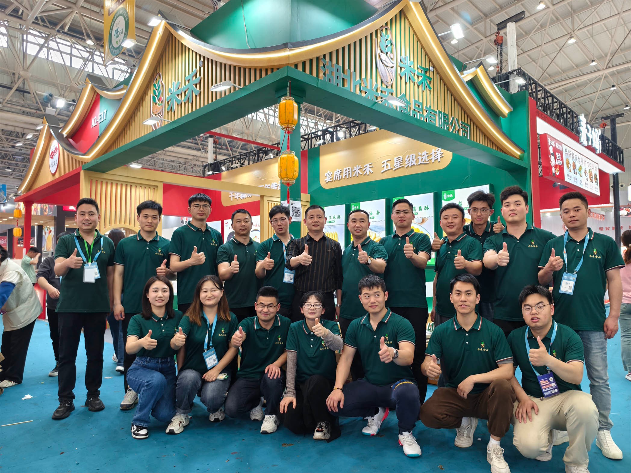 2024年3月武漢良之隆展會米禾團隊合影