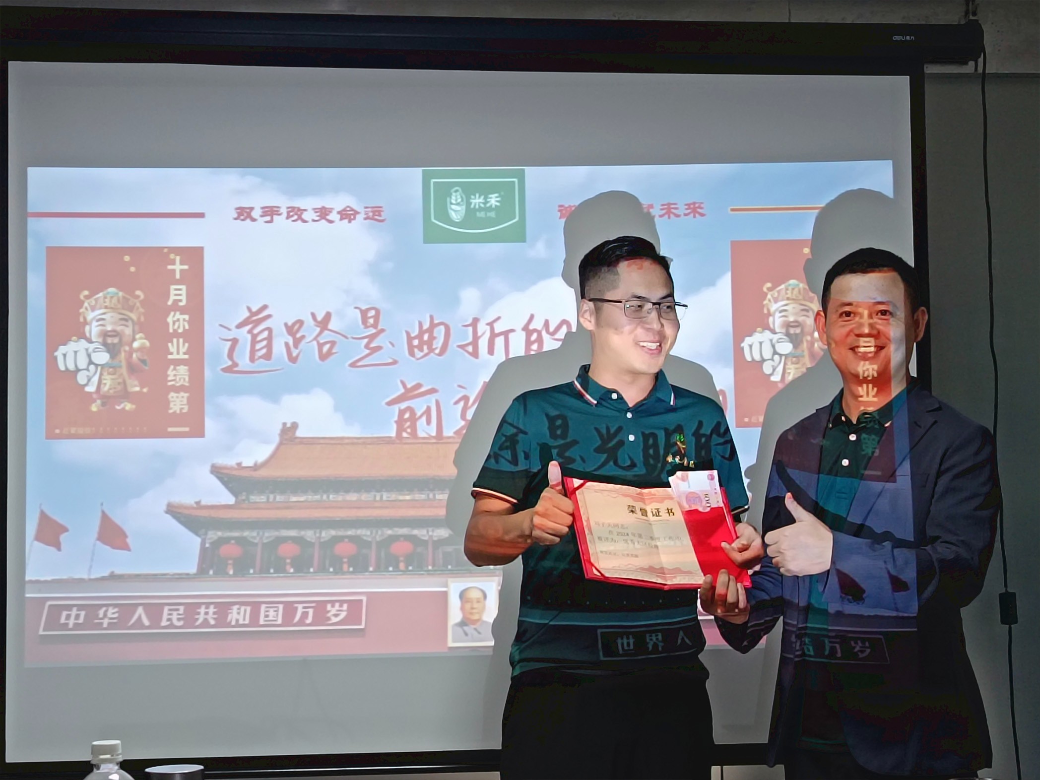 2024年第二季度會議銷售頒獎